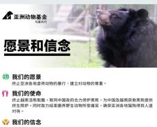 愿景与使命